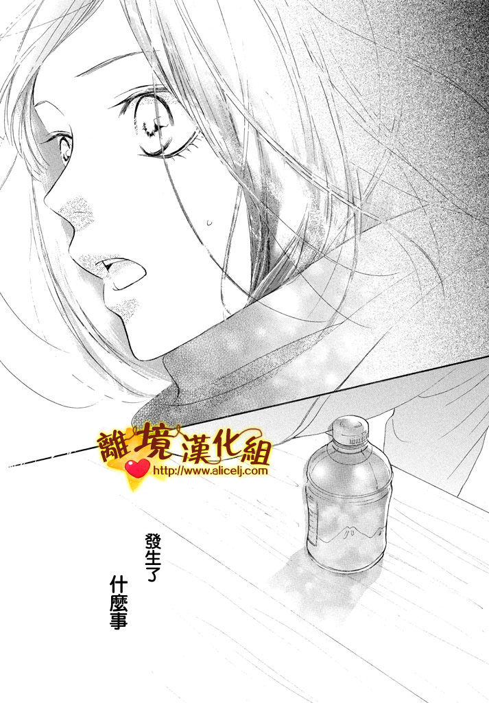 你是个很可爱的女孩子韩漫全集-第20话无删减无遮挡章节图片 