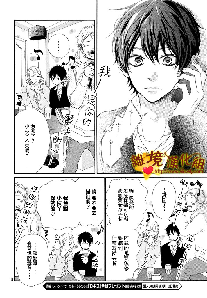 你是个很可爱的女孩子韩漫全集-第20话无删减无遮挡章节图片 