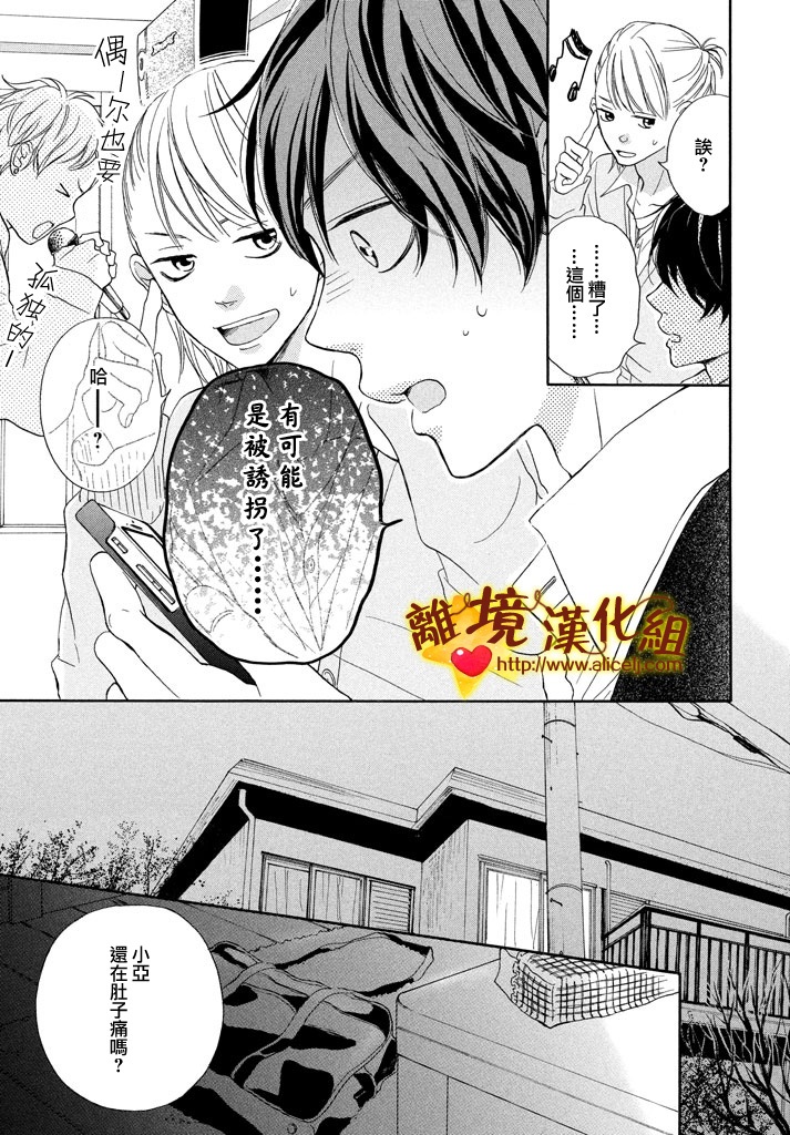 你是个很可爱的女孩子韩漫全集-第20话无删减无遮挡章节图片 