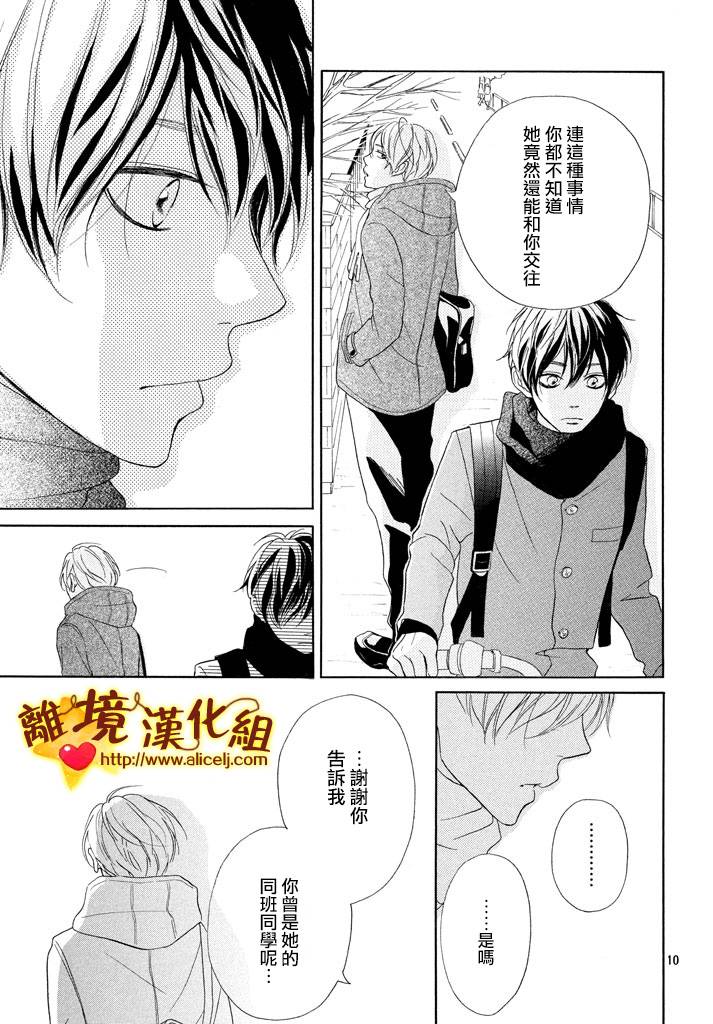 你是个很可爱的女孩子韩漫全集-第21话无删减无遮挡章节图片 