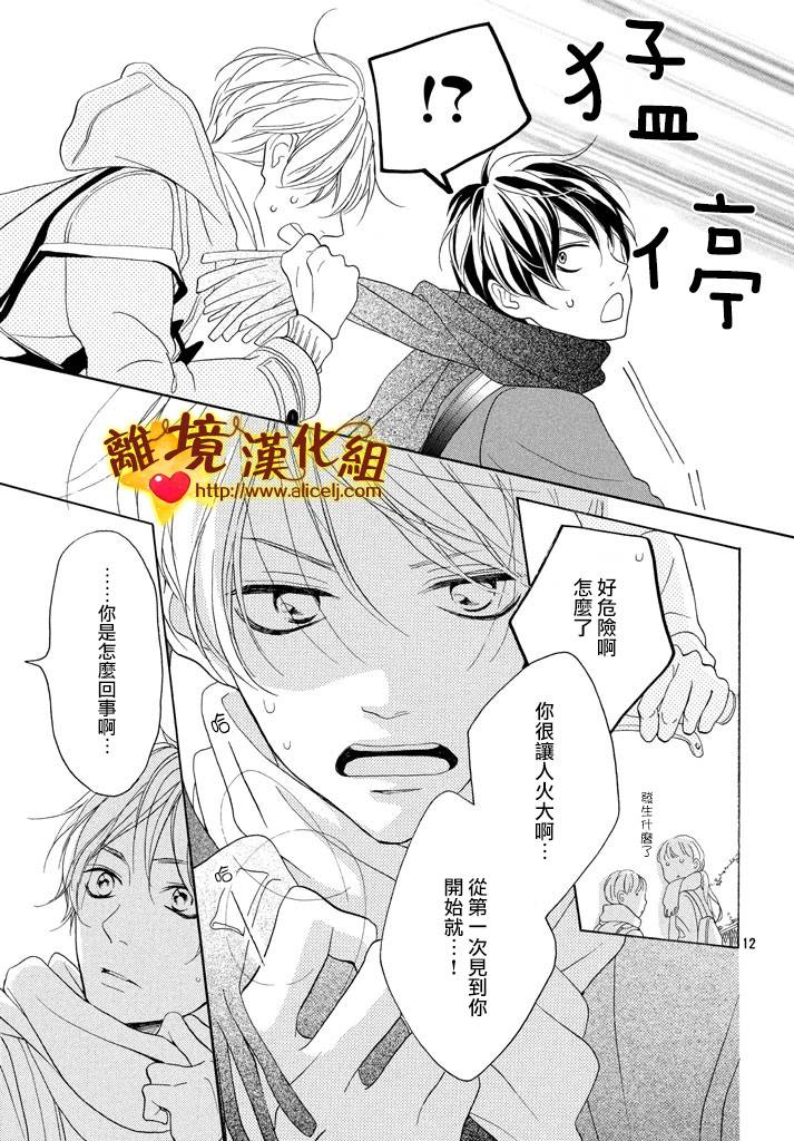 你是个很可爱的女孩子韩漫全集-第21话无删减无遮挡章节图片 