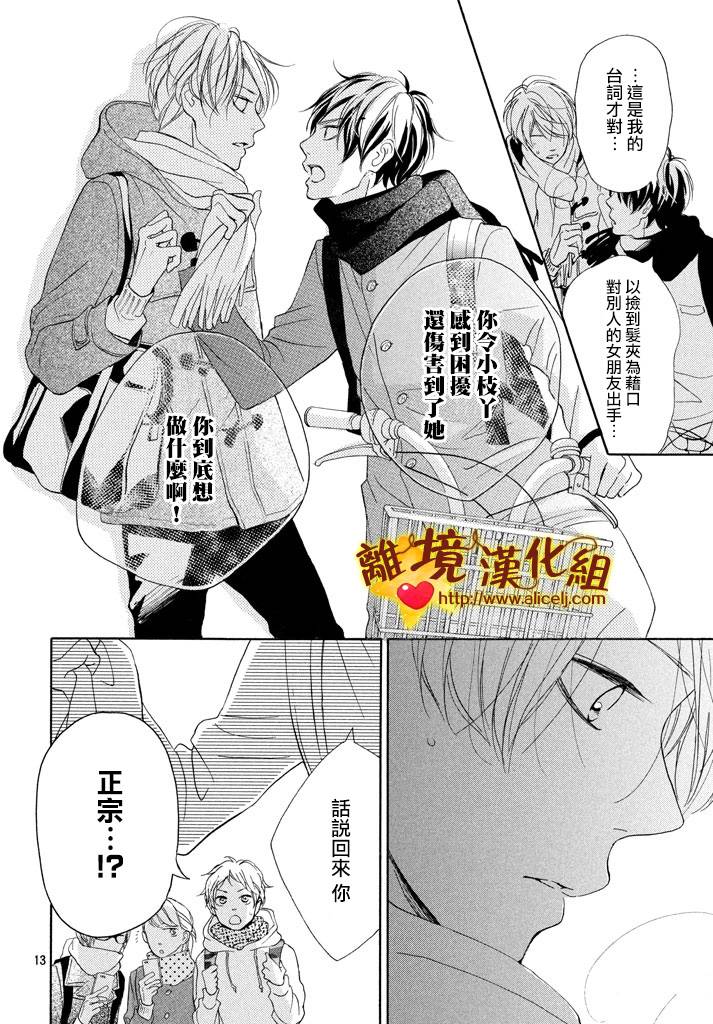 你是个很可爱的女孩子韩漫全集-第21话无删减无遮挡章节图片 