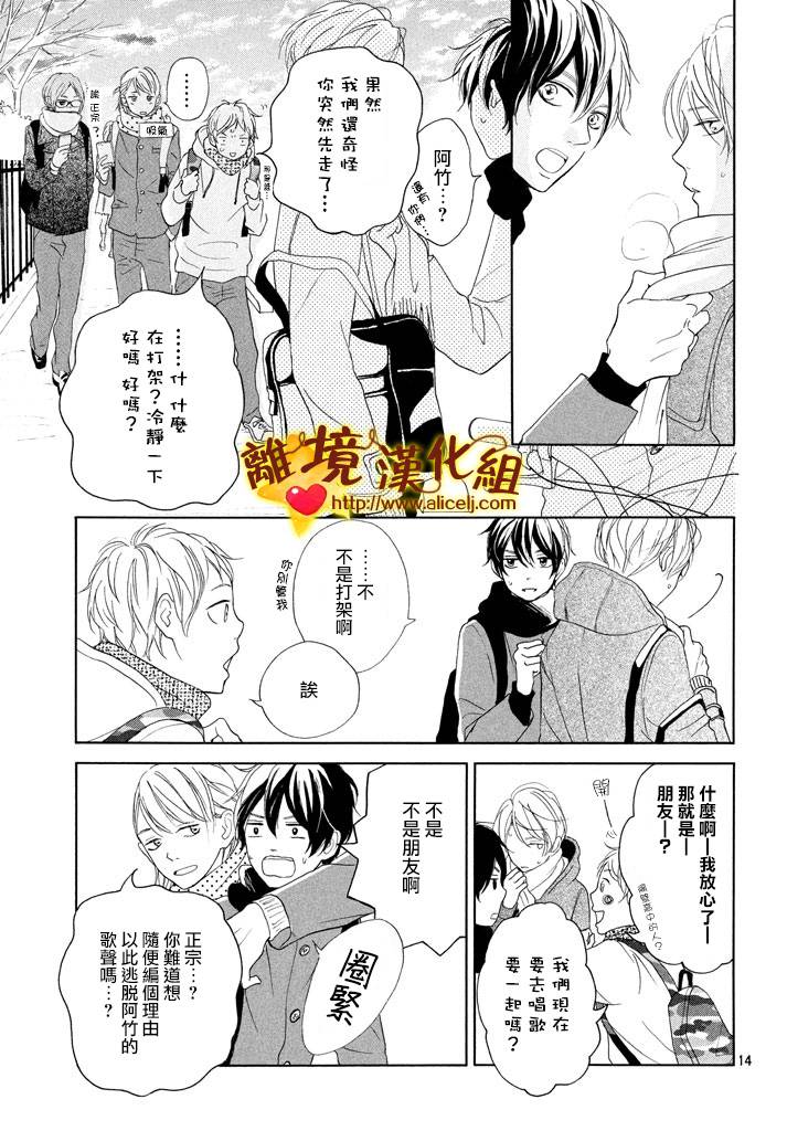 你是个很可爱的女孩子韩漫全集-第21话无删减无遮挡章节图片 