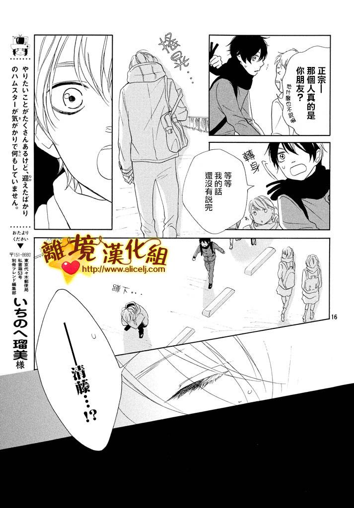 你是个很可爱的女孩子韩漫全集-第21话无删减无遮挡章节图片 