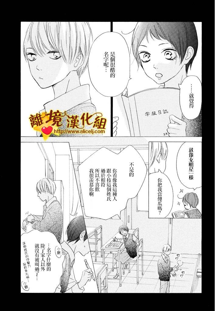 你是个很可爱的女孩子韩漫全集-第21话无删减无遮挡章节图片 