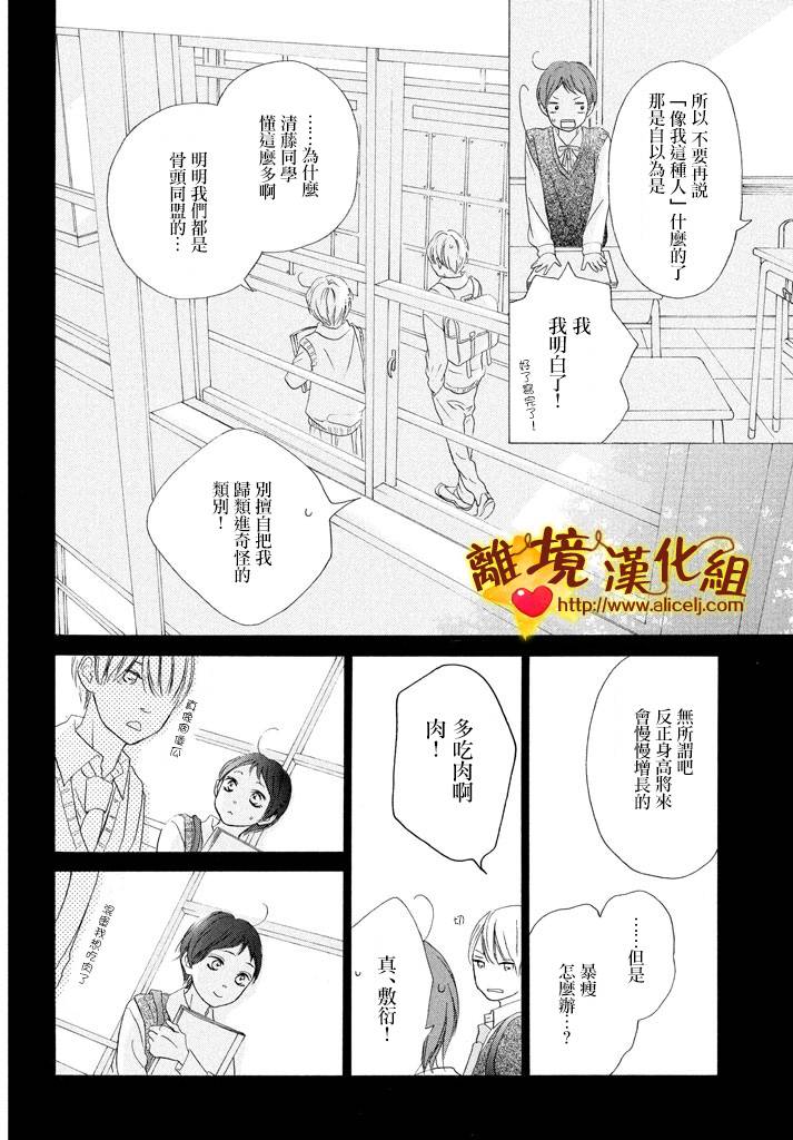 你是个很可爱的女孩子韩漫全集-第21话无删减无遮挡章节图片 