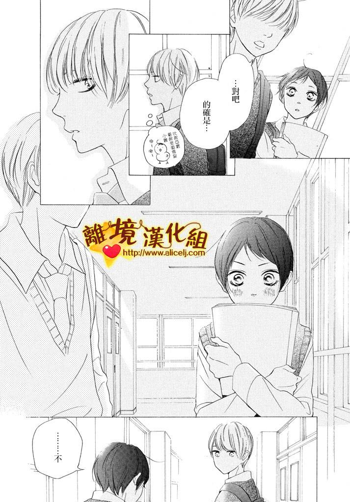 你是个很可爱的女孩子韩漫全集-第21话无删减无遮挡章节图片 