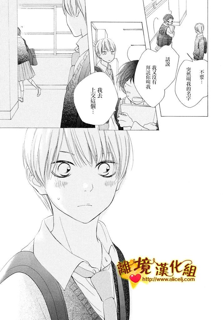 你是个很可爱的女孩子韩漫全集-第21话无删减无遮挡章节图片 