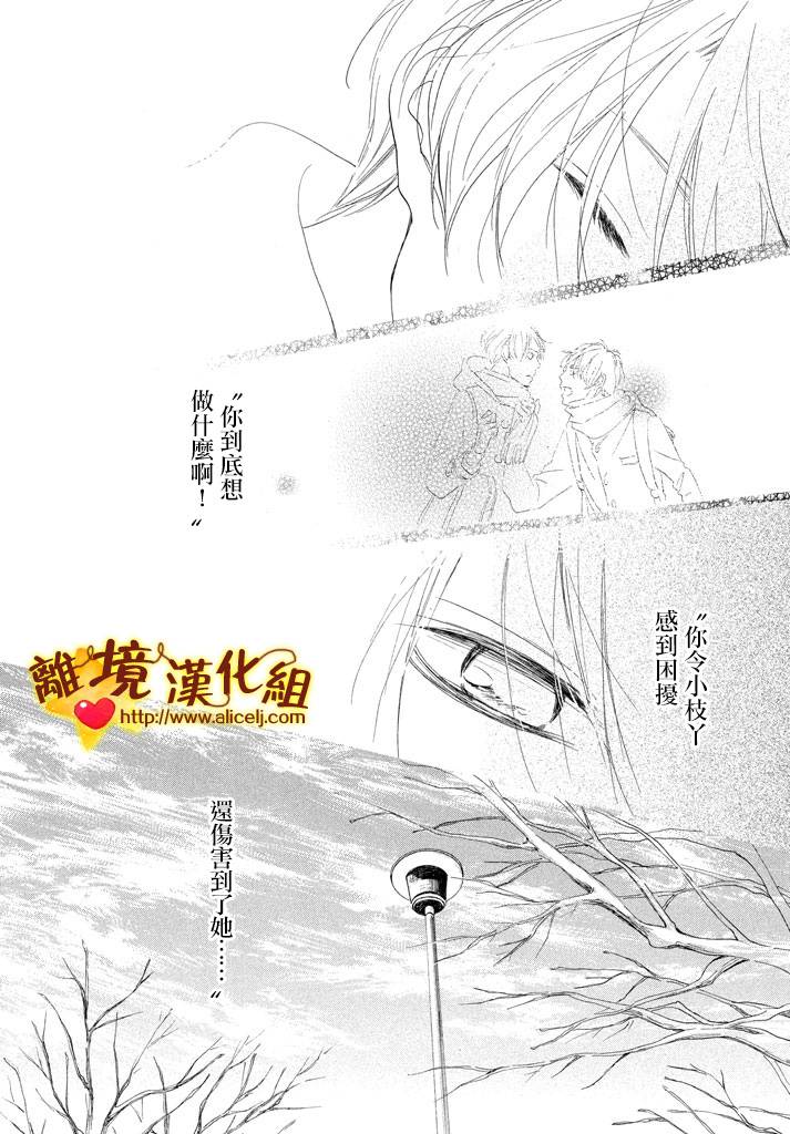 你是个很可爱的女孩子韩漫全集-第21话无删减无遮挡章节图片 
