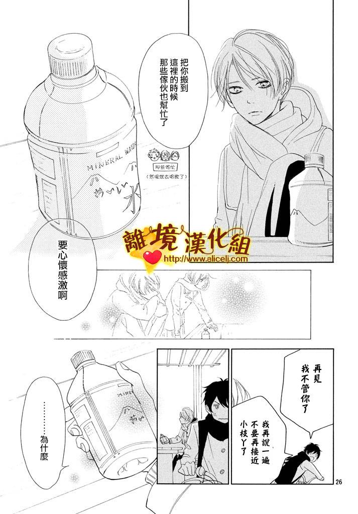 你是个很可爱的女孩子韩漫全集-第21话无删减无遮挡章节图片 