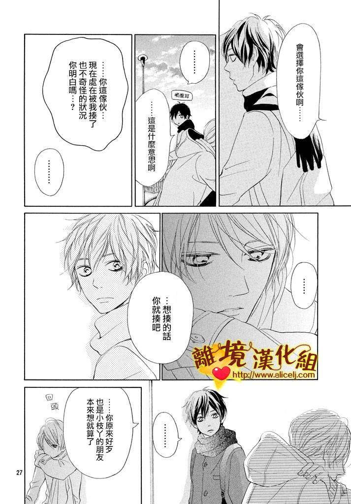你是个很可爱的女孩子韩漫全集-第21话无删减无遮挡章节图片 