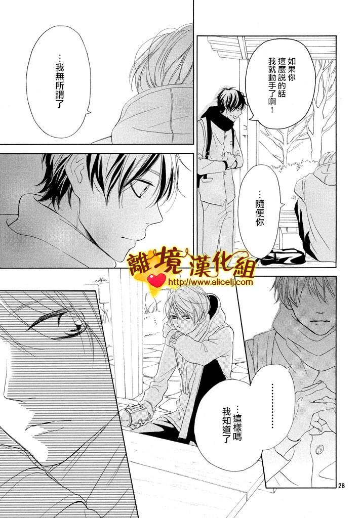 你是个很可爱的女孩子韩漫全集-第21话无删减无遮挡章节图片 