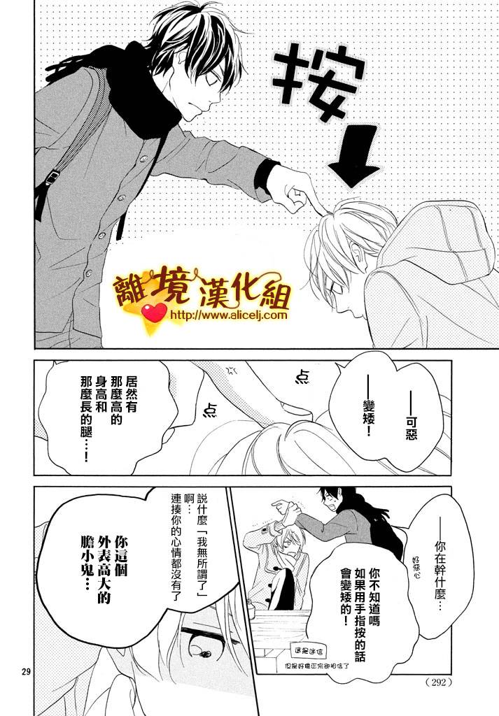 你是个很可爱的女孩子韩漫全集-第21话无删减无遮挡章节图片 