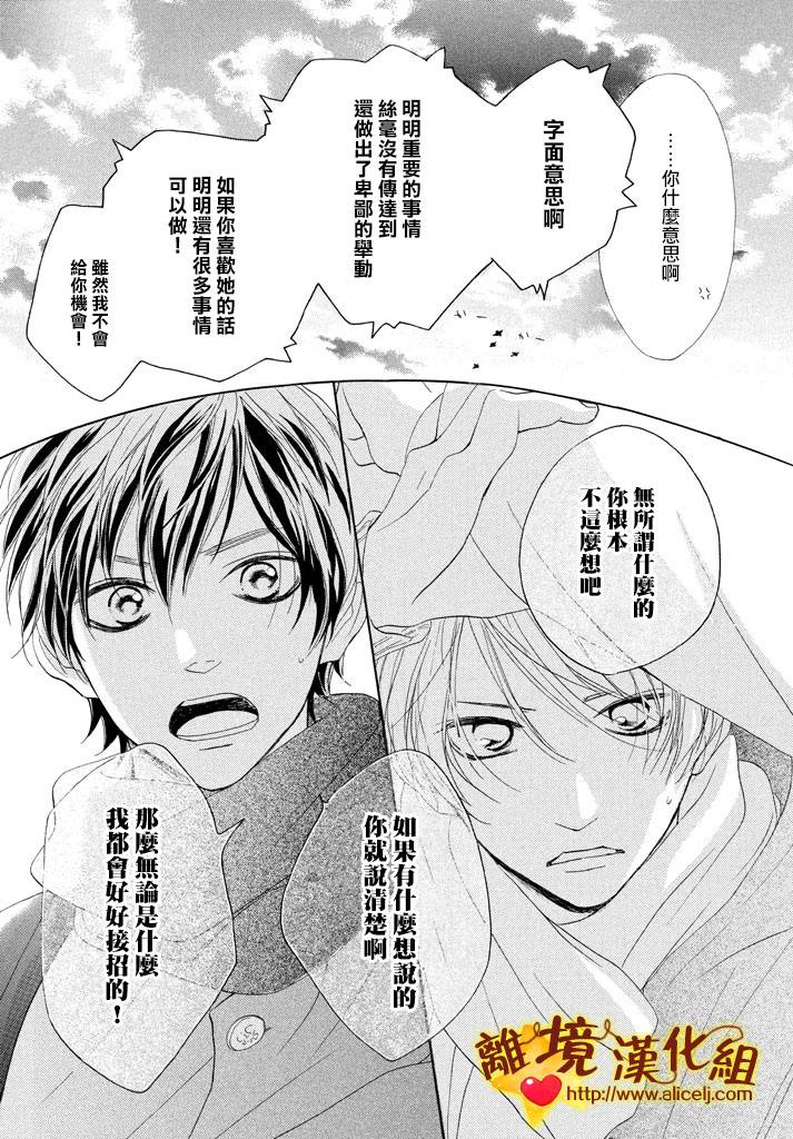 你是个很可爱的女孩子韩漫全集-第21话无删减无遮挡章节图片 