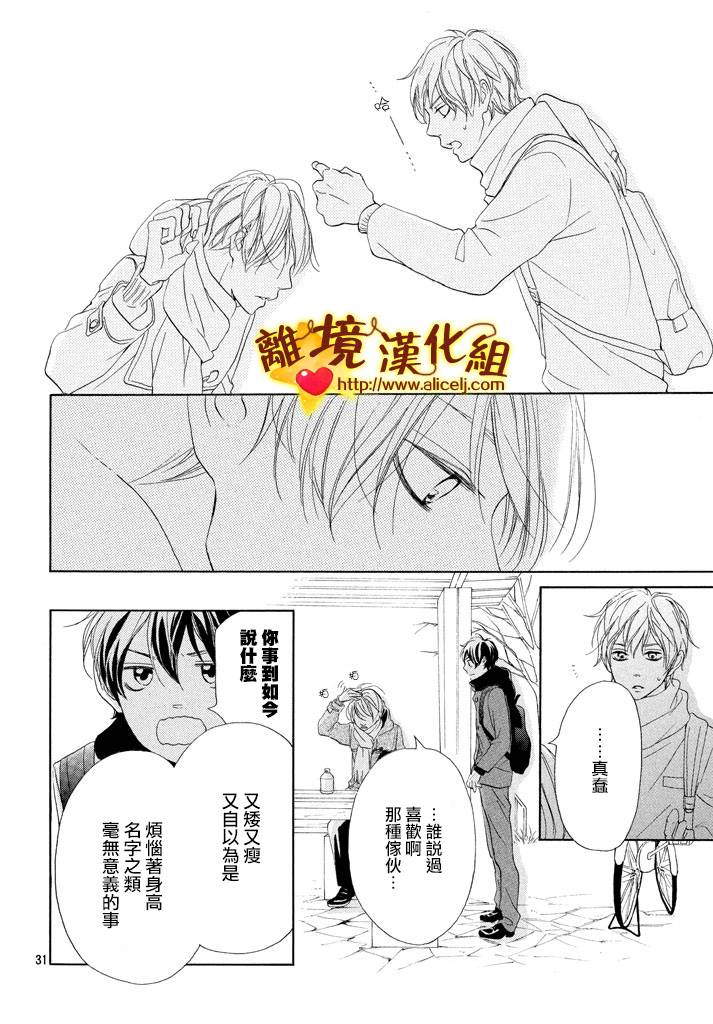 你是个很可爱的女孩子韩漫全集-第21话无删减无遮挡章节图片 