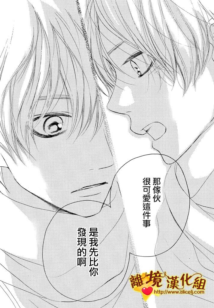 你是个很可爱的女孩子韩漫全集-第21话无删减无遮挡章节图片 