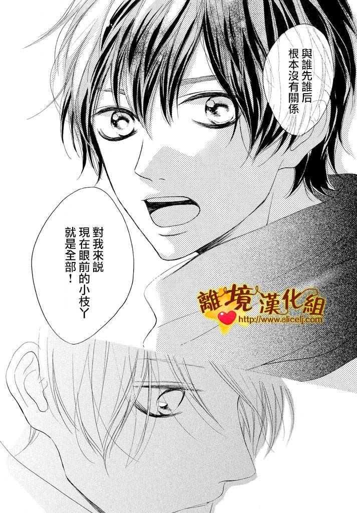 你是个很可爱的女孩子韩漫全集-第21话无删减无遮挡章节图片 