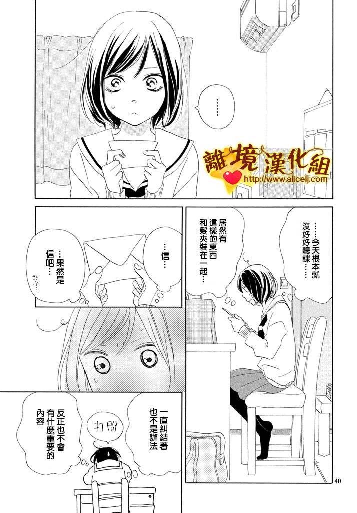 你是个很可爱的女孩子韩漫全集-第21话无删减无遮挡章节图片 