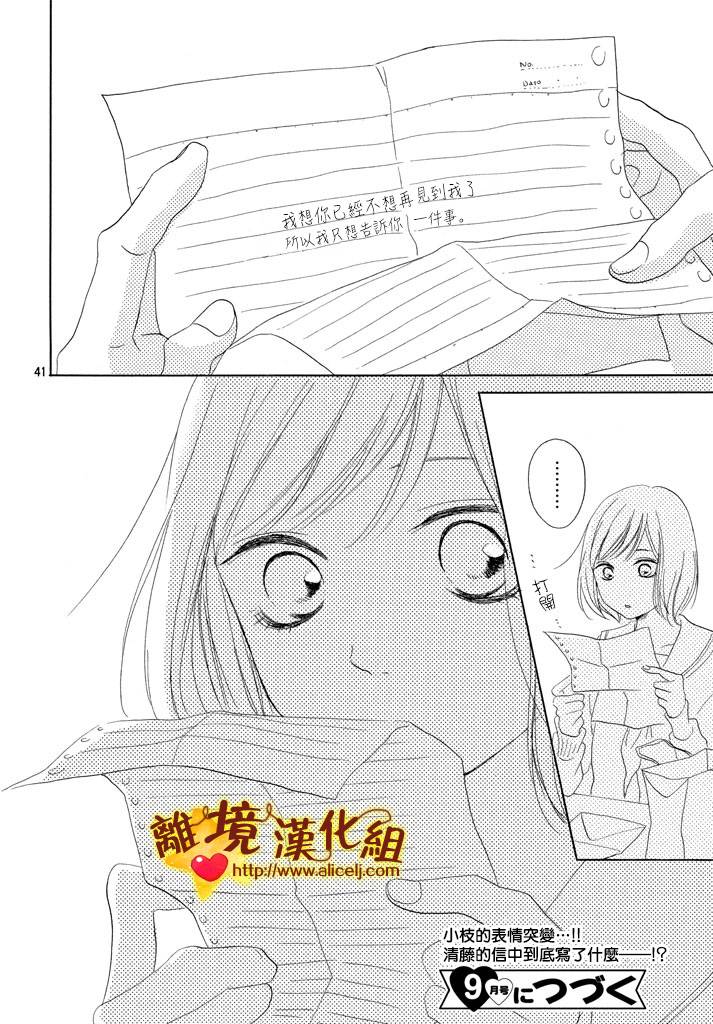 你是个很可爱的女孩子韩漫全集-第21话无删减无遮挡章节图片 