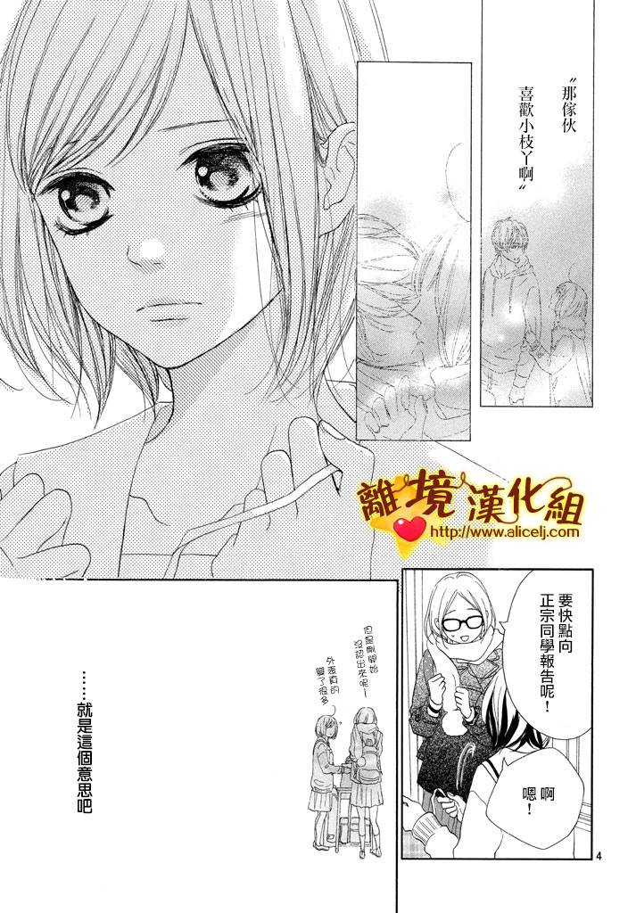 你是个很可爱的女孩子韩漫全集-第21话无删减无遮挡章节图片 