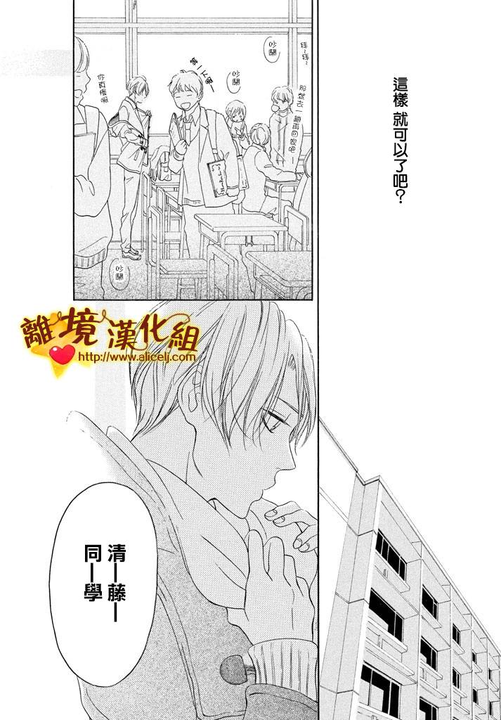 你是个很可爱的女孩子韩漫全集-第21话无删减无遮挡章节图片 