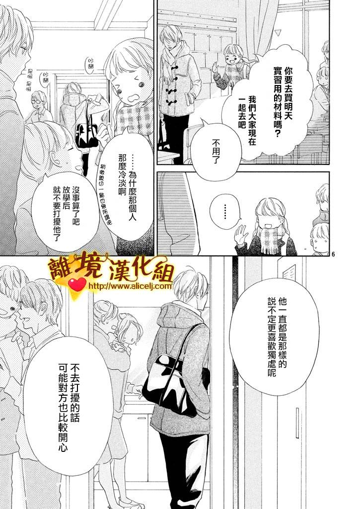 你是个很可爱的女孩子韩漫全集-第21话无删减无遮挡章节图片 