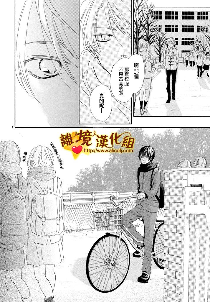 你是个很可爱的女孩子韩漫全集-第21话无删减无遮挡章节图片 