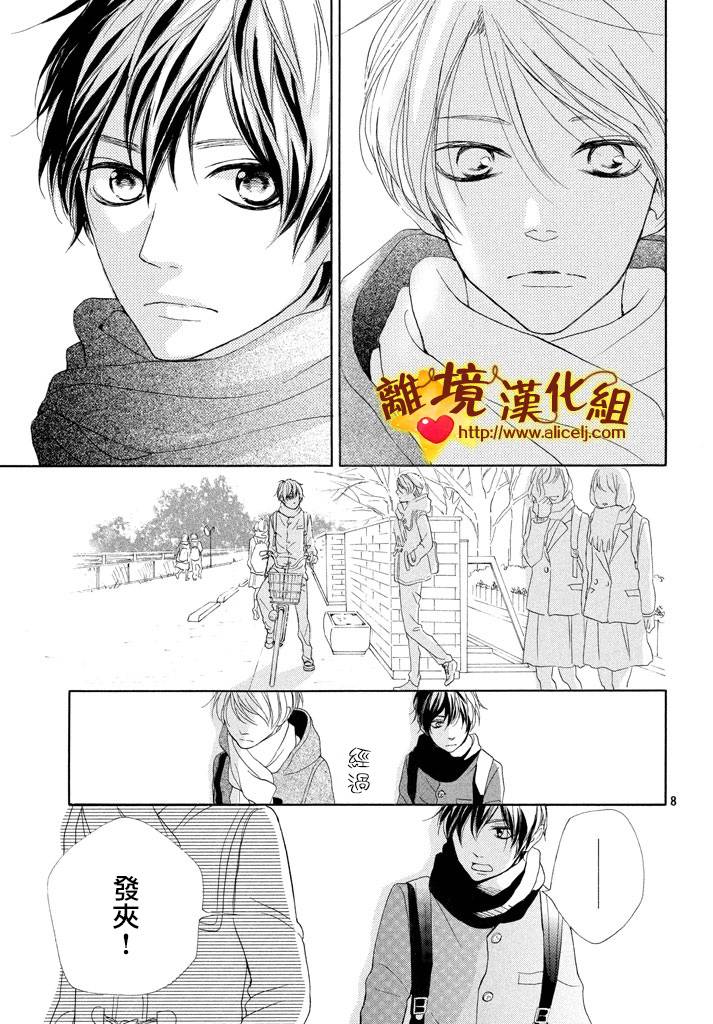 你是个很可爱的女孩子韩漫全集-第21话无删减无遮挡章节图片 