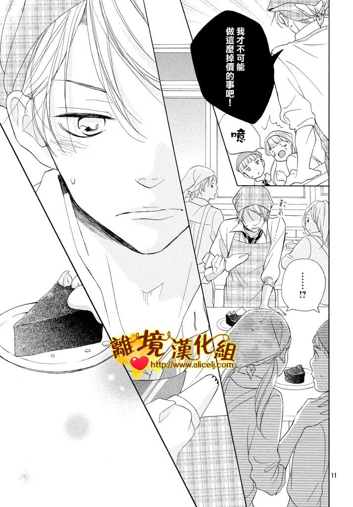 你是个很可爱的女孩子韩漫全集-第22话无删减无遮挡章节图片 