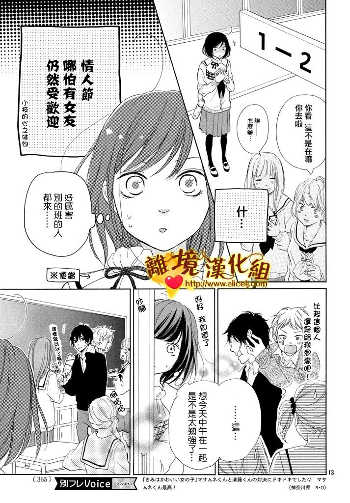 你是个很可爱的女孩子韩漫全集-第22话无删减无遮挡章节图片 