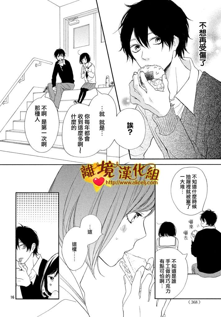 你是个很可爱的女孩子韩漫全集-第22话无删减无遮挡章节图片 