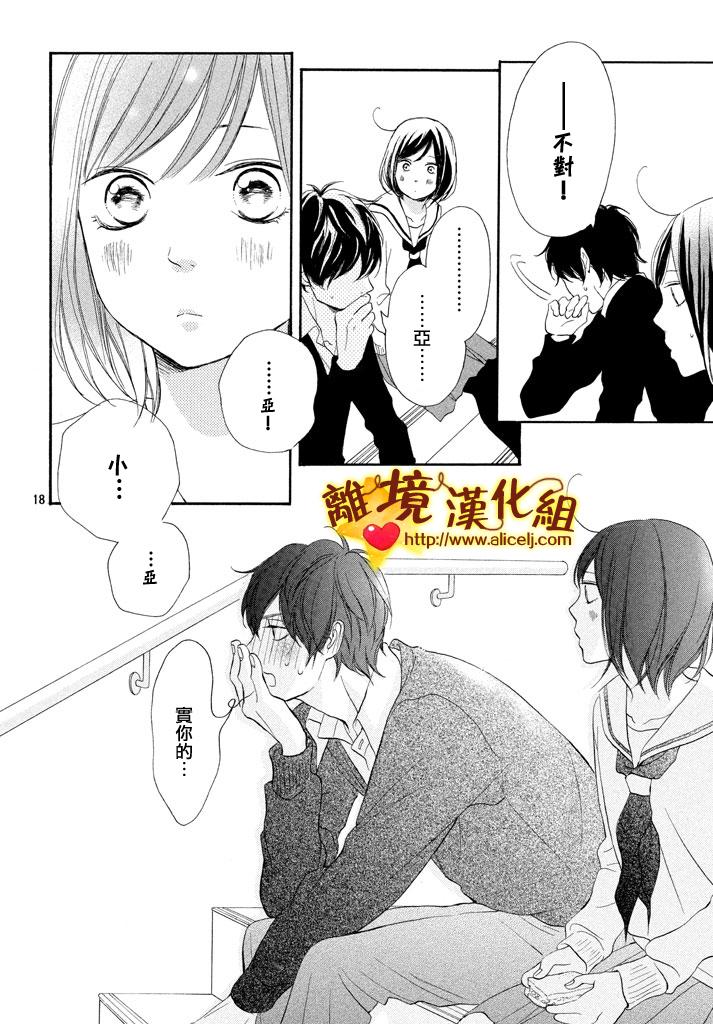 你是个很可爱的女孩子韩漫全集-第22话无删减无遮挡章节图片 