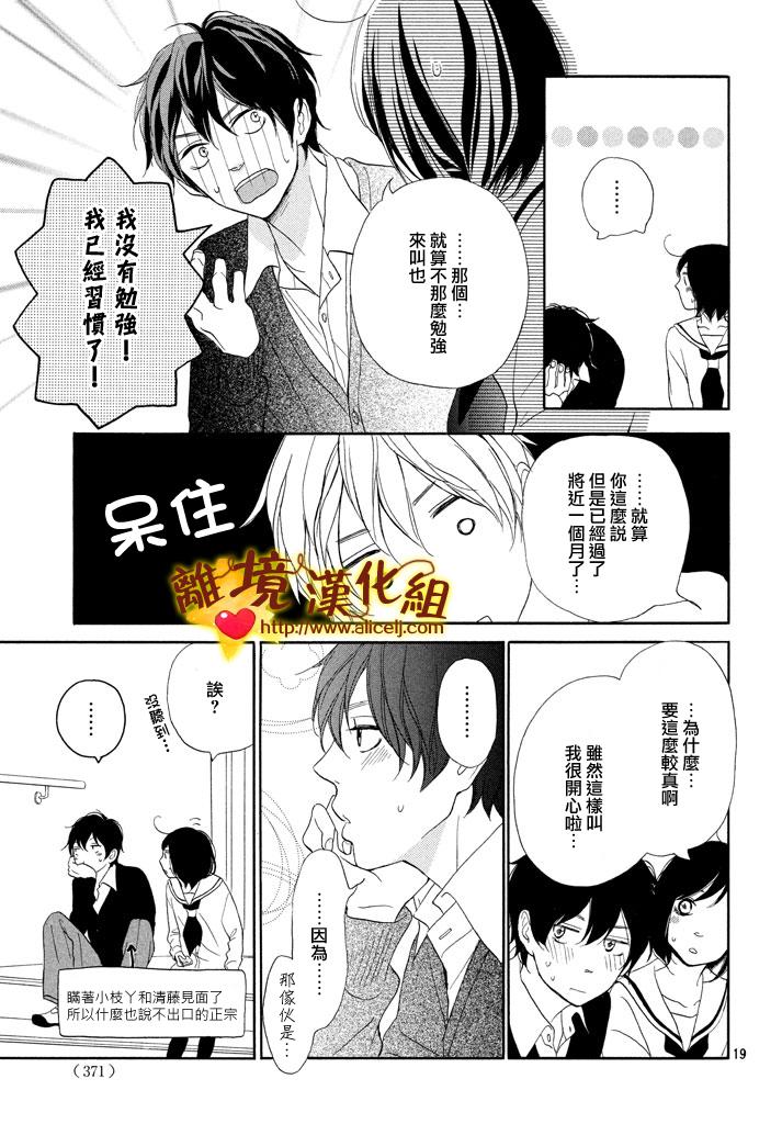 你是个很可爱的女孩子韩漫全集-第22话无删减无遮挡章节图片 