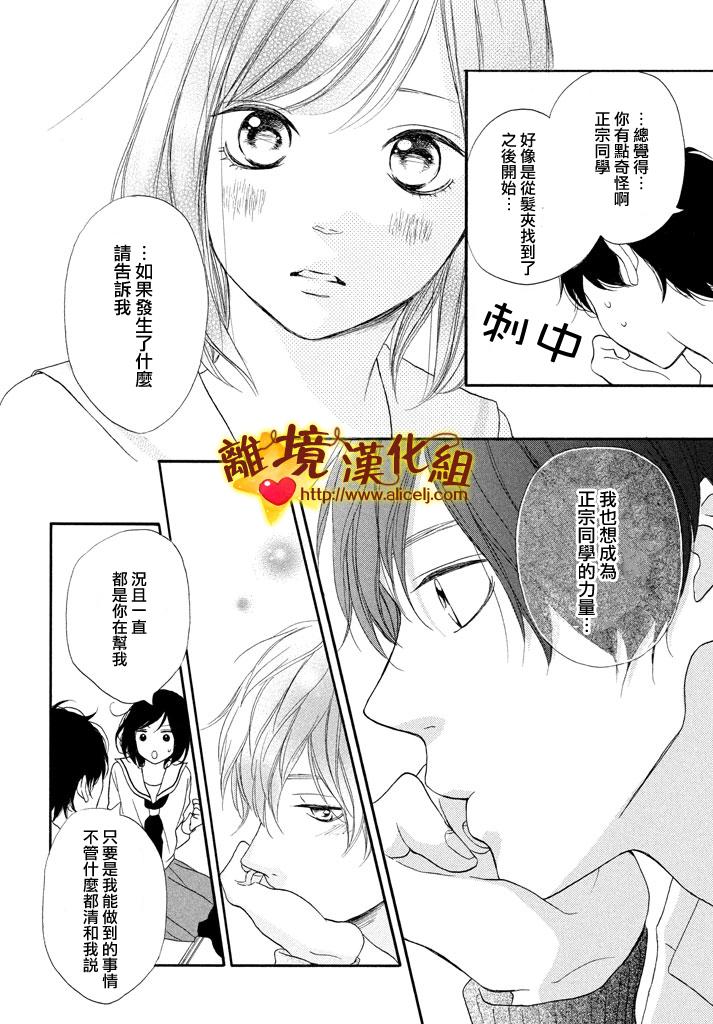 你是个很可爱的女孩子韩漫全集-第22话无删减无遮挡章节图片 