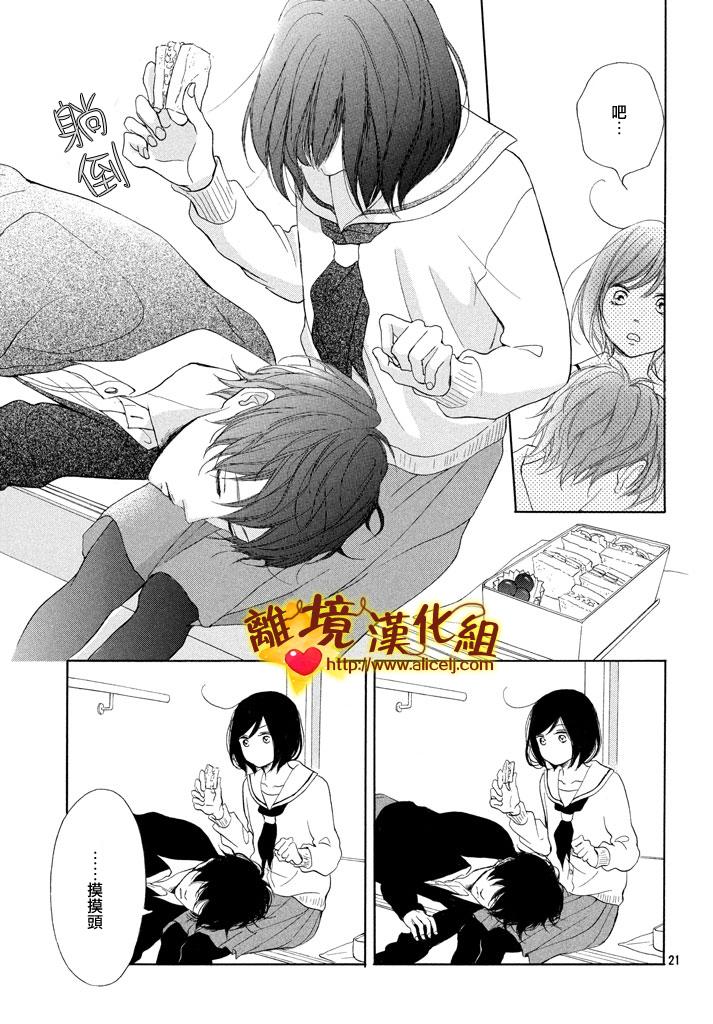 你是个很可爱的女孩子韩漫全集-第22话无删减无遮挡章节图片 