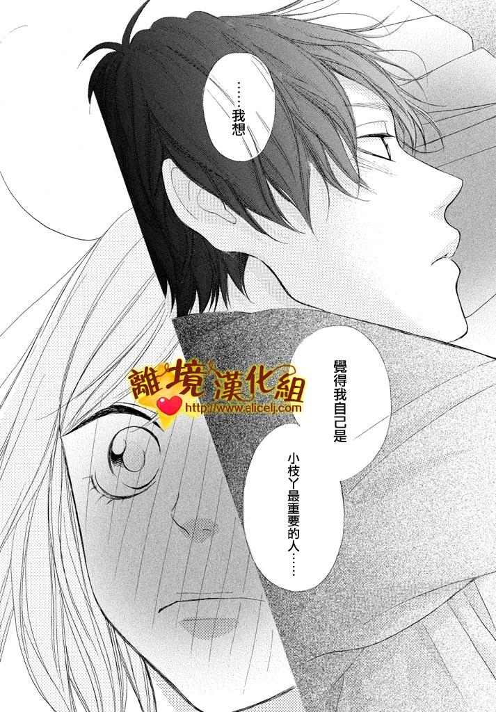 你是个很可爱的女孩子韩漫全集-第22话无删减无遮挡章节图片 