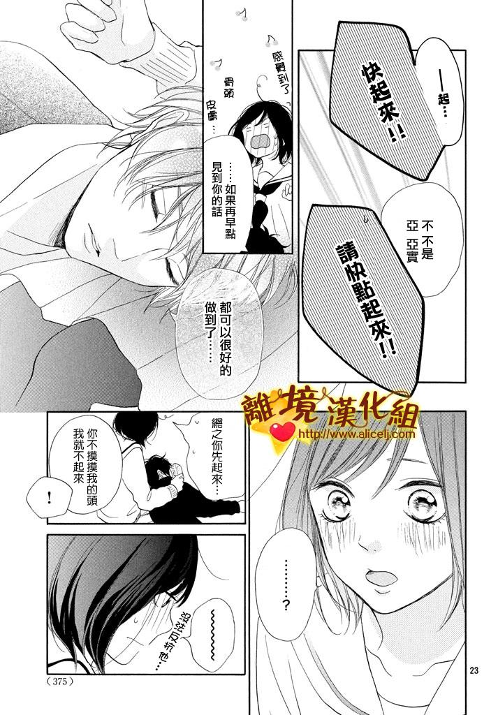 你是个很可爱的女孩子韩漫全集-第22话无删减无遮挡章节图片 
