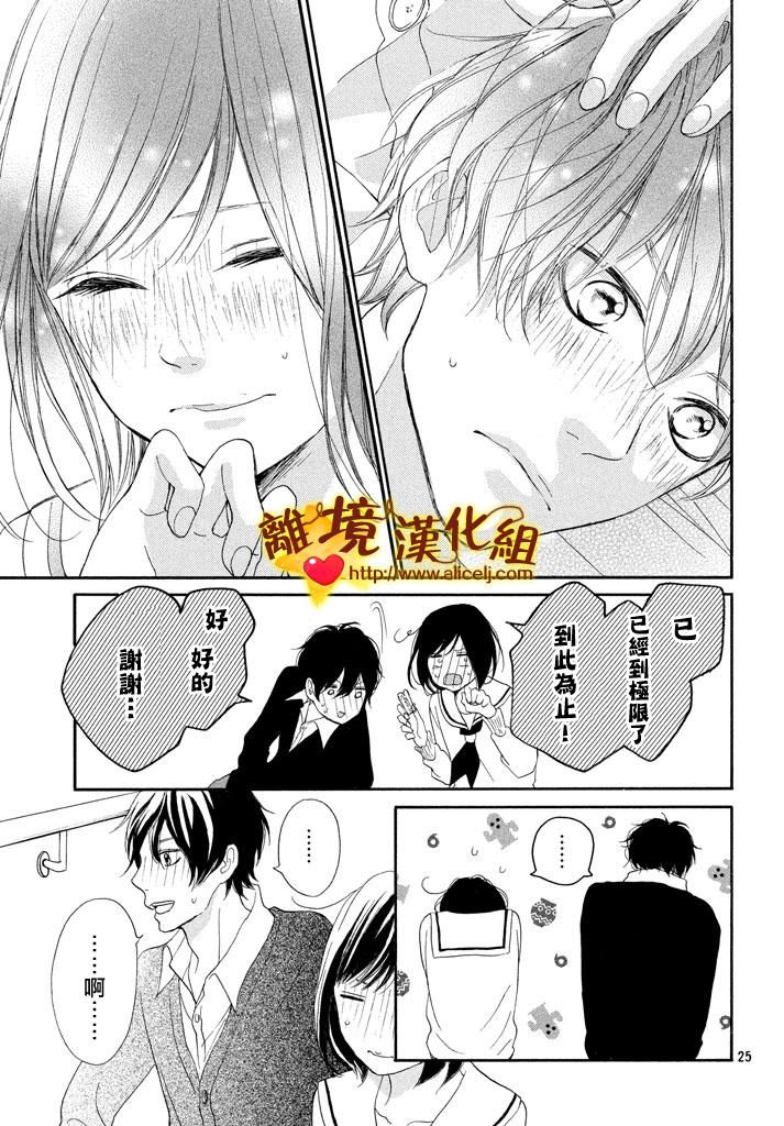你是个很可爱的女孩子韩漫全集-第22话无删减无遮挡章节图片 