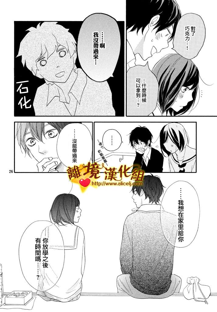 你是个很可爱的女孩子韩漫全集-第22话无删减无遮挡章节图片 
