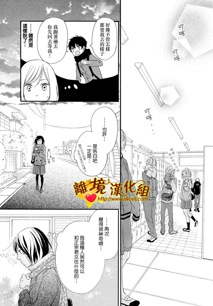 你是个很可爱的女孩子韩漫全集-第22话无删减无遮挡章节图片 