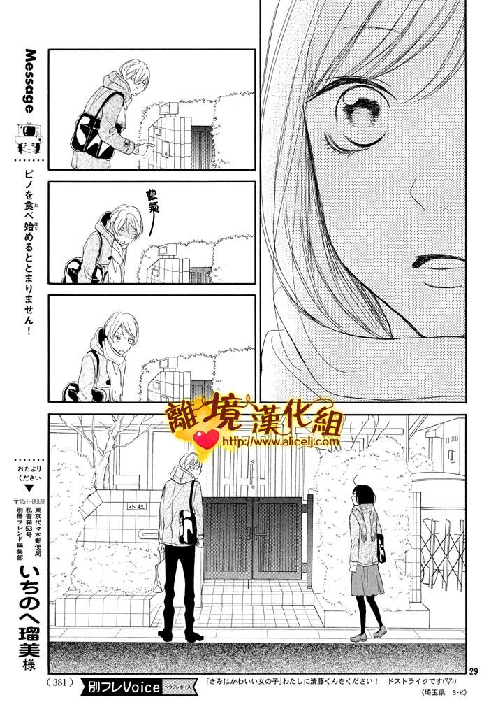你是个很可爱的女孩子韩漫全集-第22话无删减无遮挡章节图片 