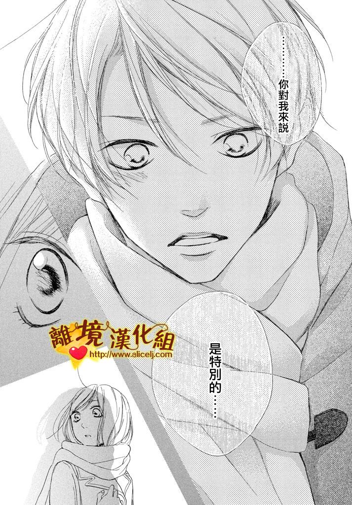 你是个很可爱的女孩子韩漫全集-第22话无删减无遮挡章节图片 