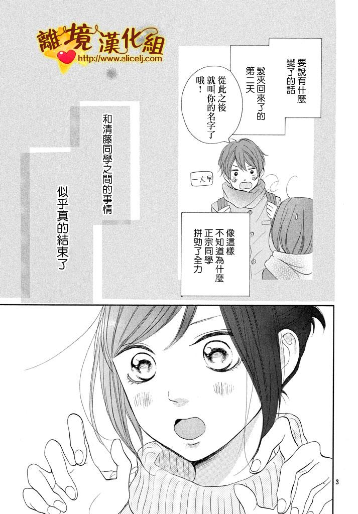 你是个很可爱的女孩子韩漫全集-第22话无删减无遮挡章节图片 