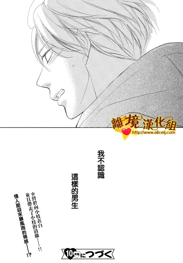 你是个很可爱的女孩子韩漫全集-第22话无删减无遮挡章节图片 