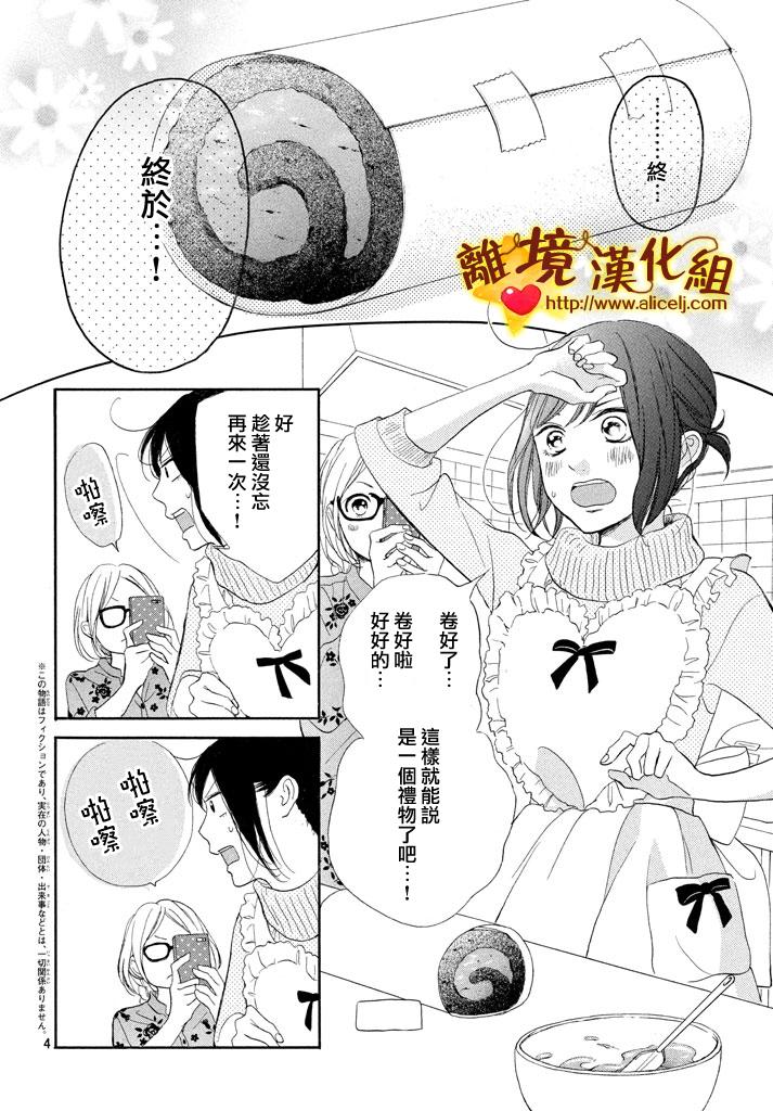 你是个很可爱的女孩子韩漫全集-第22话无删减无遮挡章节图片 