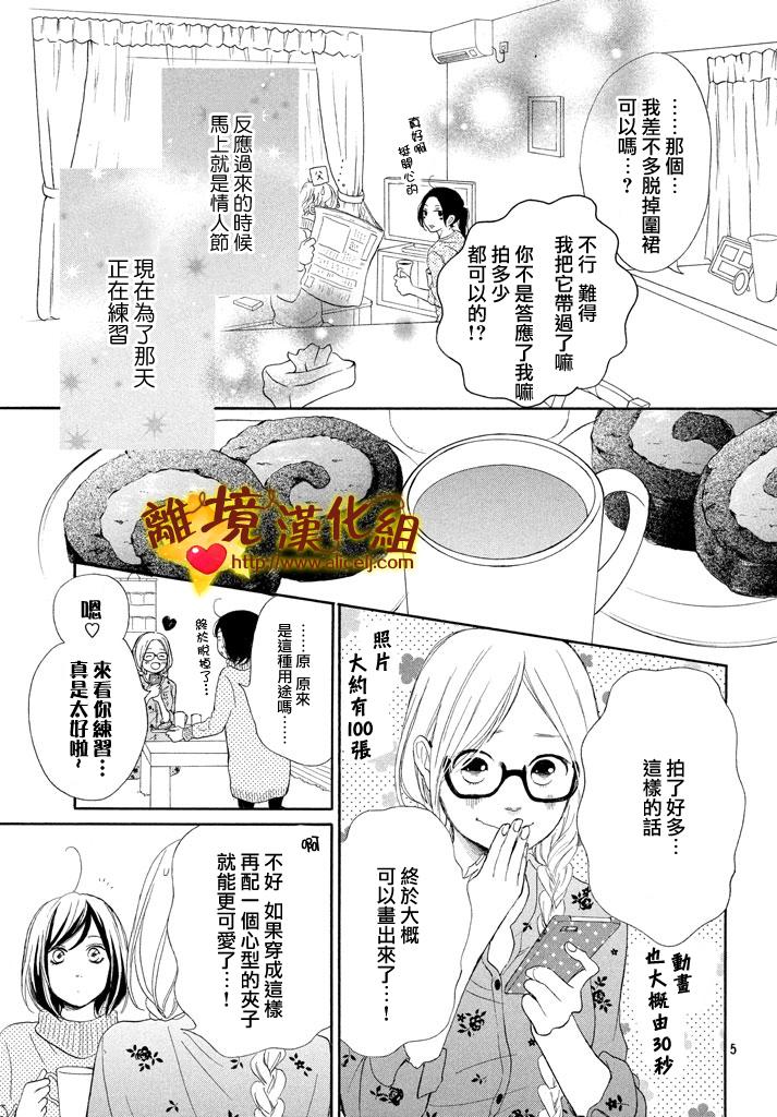 你是个很可爱的女孩子韩漫全集-第22话无删减无遮挡章节图片 