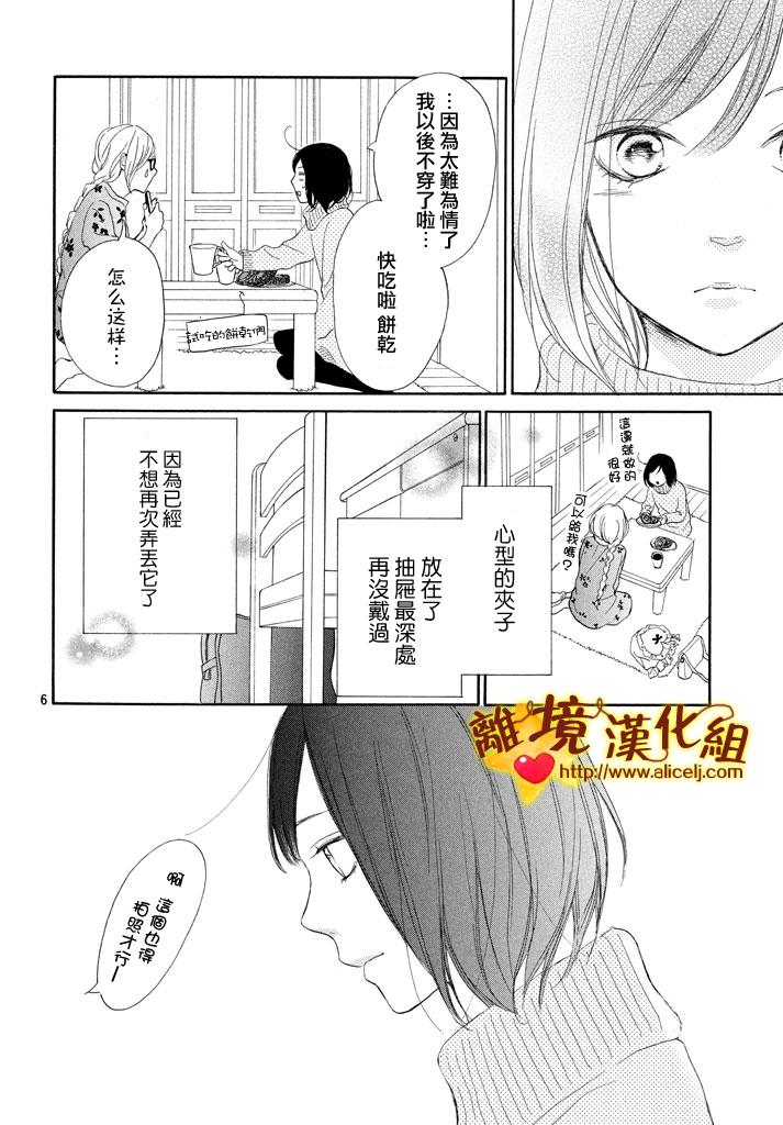你是个很可爱的女孩子韩漫全集-第22话无删减无遮挡章节图片 