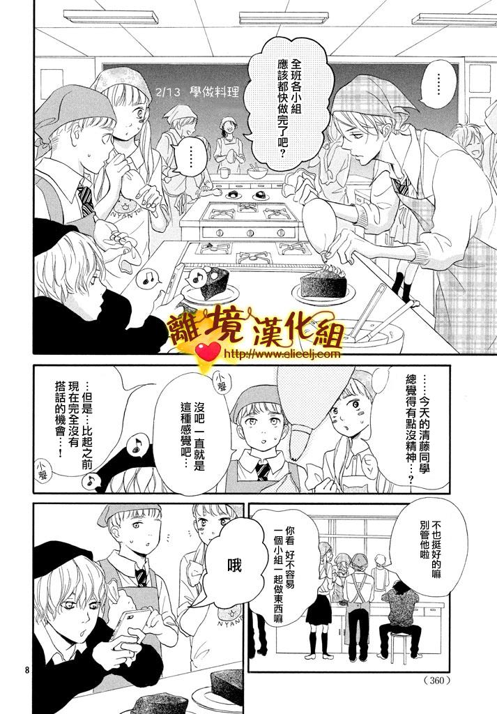 你是个很可爱的女孩子韩漫全集-第22话无删减无遮挡章节图片 