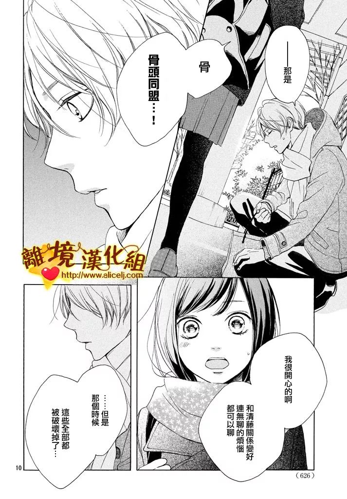 你是个很可爱的女孩子韩漫全集-第23话无删减无遮挡章节图片 