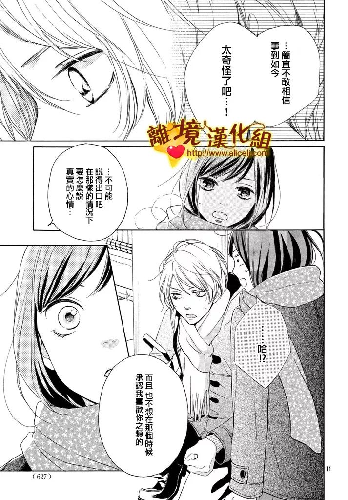 你是个很可爱的女孩子韩漫全集-第23话无删减无遮挡章节图片 